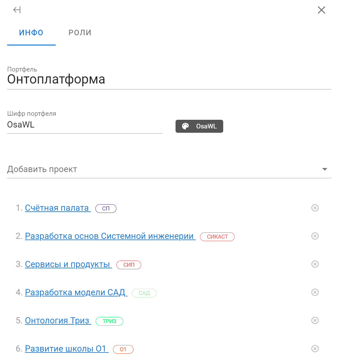 Настройка ролевой модели
